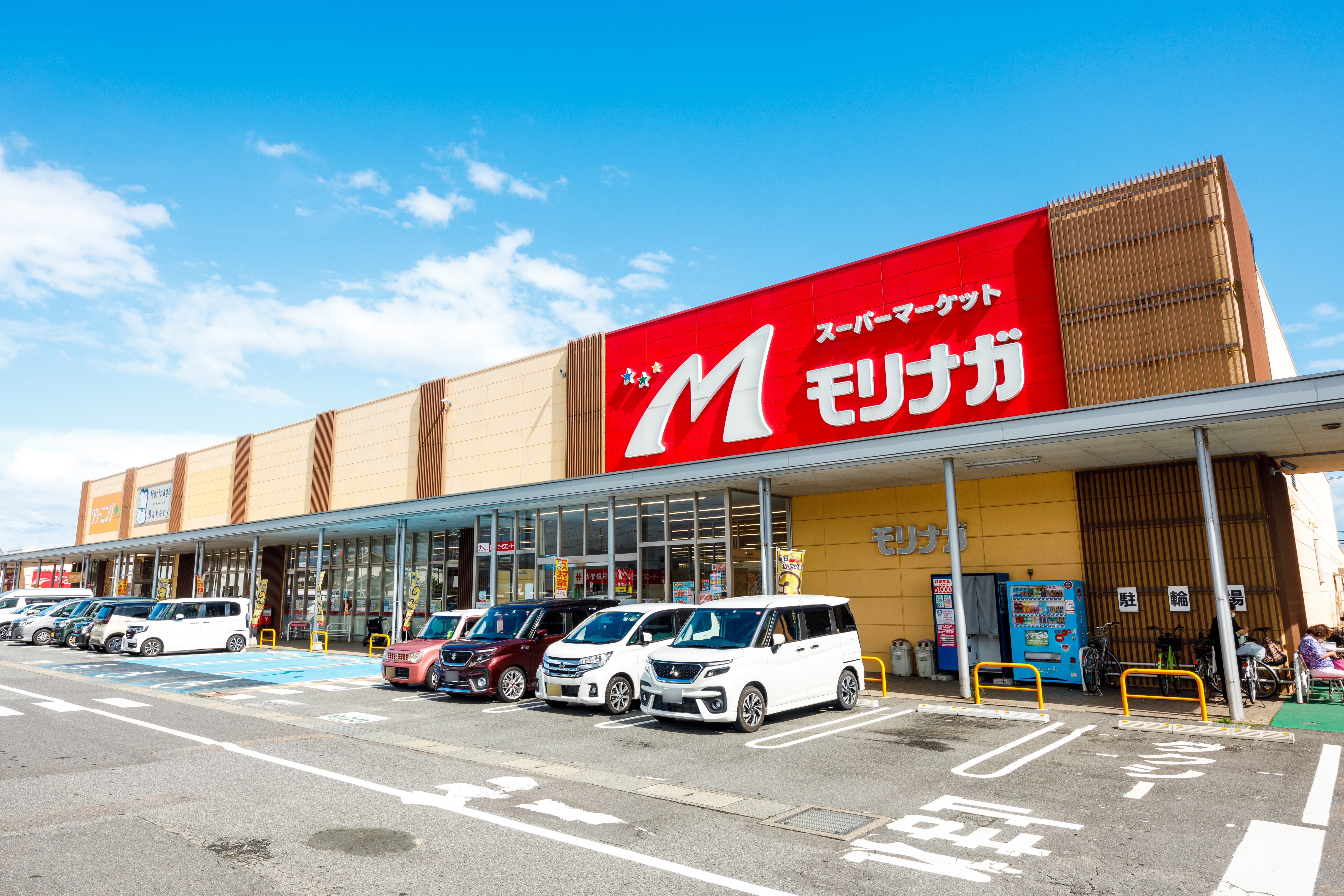 株式会社スーパーモリナガ