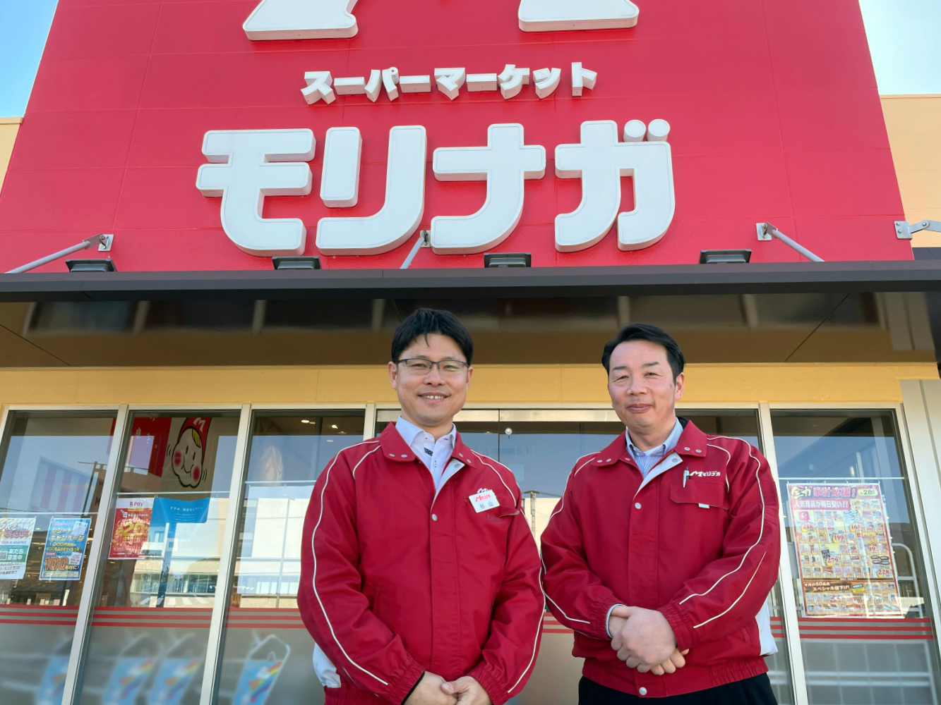 株式会社スーパーモリナガ