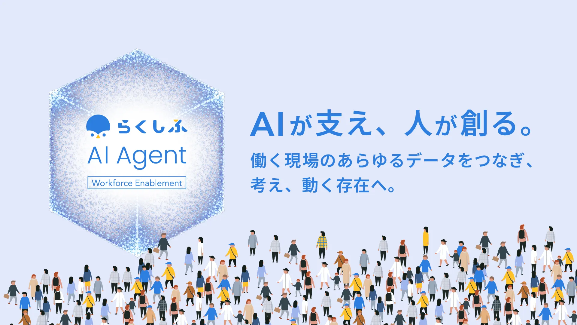 AIエージェント