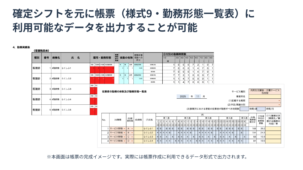 スクリーンショット 2025-10-30 17.48.54