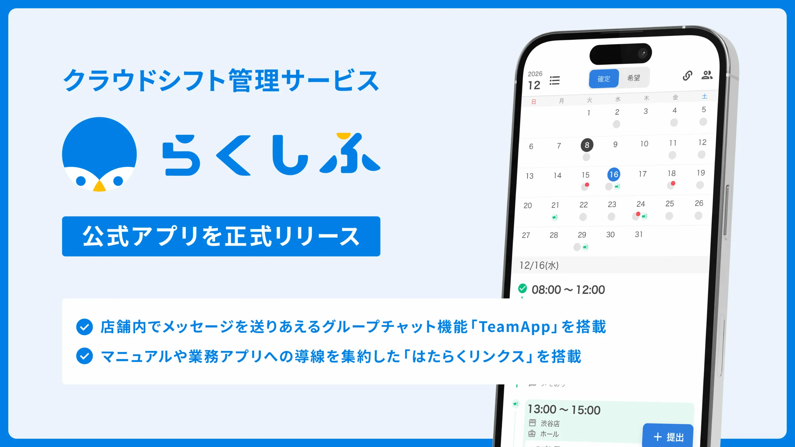 rakushifu-app